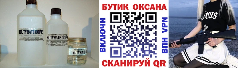 Бутират BDO 33%  Оса 