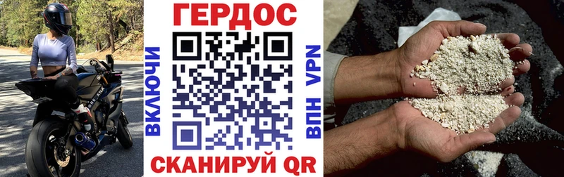 ГЕРОИН Heroin  Оса 