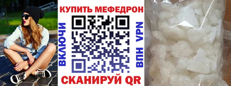МЕФ мука наркота Оса